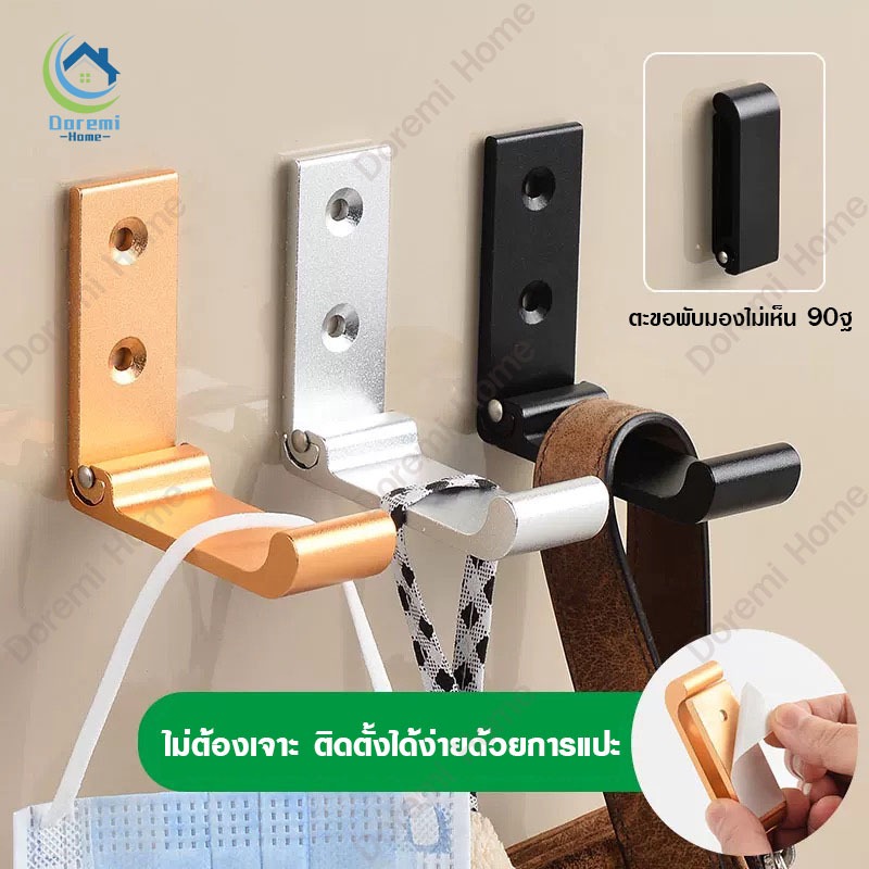 ตะขอแขวนติดผนัง ตะขอโลหะผสมอลูมิเนียมพับได้ ตะขอติดผนังสแตนเลส ตะขออเนกประสงค์ แข็งแรงทนทาน กันน้ำ คุณภาพสูงไม่เป็นสนิม