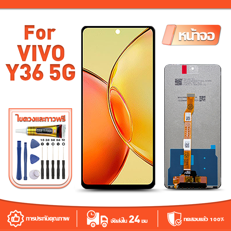 ໜ້າຈໍ LCD ສຳລັບ vivo Y36 5G (V2248) ພร้อมໄຂຄວດແລະກາວ