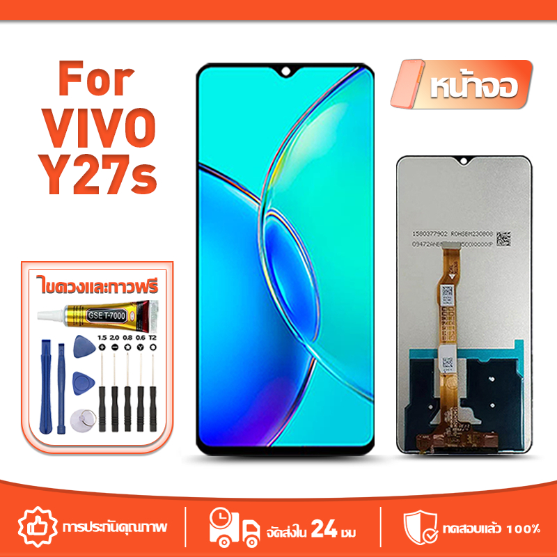 หน้าจอ LCD Display จอ ใช้กับ VIVO Y27S หน้าจอ LCD สําหรับ vivo Y27s V2322 จอแสดงผลชิ้นส่วนมือถือ มีไขควงและกาว