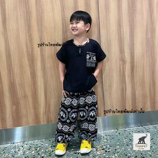 ส่งด่วน⚡️ TP029 New❗️ชุดช้างขายาวผ้าสปัน เสื้อแต่งคอกระเป๋าจริง S-XL ได้ทั้งชุด ผ้านิ่มใส่สบาย