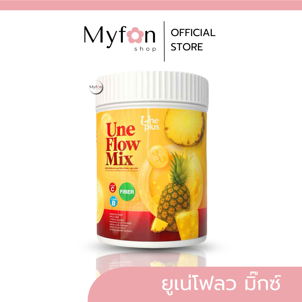 ยูเน่โฟลวมิ๊ก ไฟเบอร์ 📍ส่งจากบริษัท┃ส่งด่วนในวัน┃ไฟเบอร์ยูเน่ Une Flow Mix (ไฟเบอร์กลิ่นสับปะรด) 1 ถัง 150 กรัม