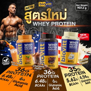 biovitt Whey Protein Isolate ไบโอวิต เวย์โปรตีน ไอโซเลท สูตร…