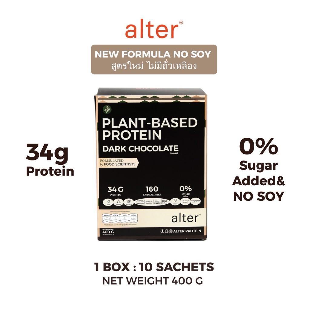 "NEW NO SOY”  Alter Plant-Based Protein Dark Chocolate รสช็อกโกแลต ดาร์กช็อกโกแลต ขนาด400g 10ซอง: โป