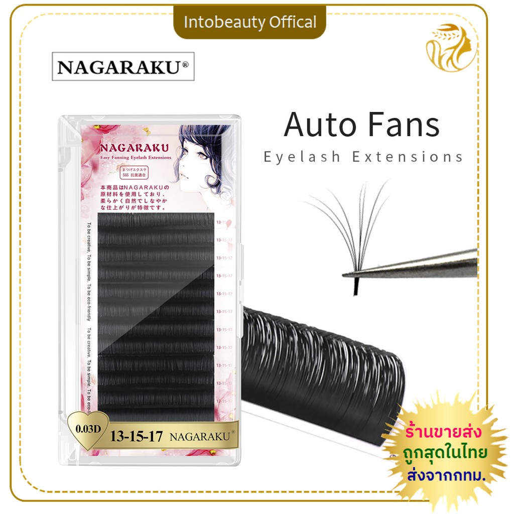 Nagaraku EasyBloom ขนตาปลอมจับช่อบานออกง่าย ช่อคละความยาว ดูลุคขนตาธรรมชาติ 0.03mm ขนตานาการากุ ขนตาแบบช่อ💝ส่งไวในไทย