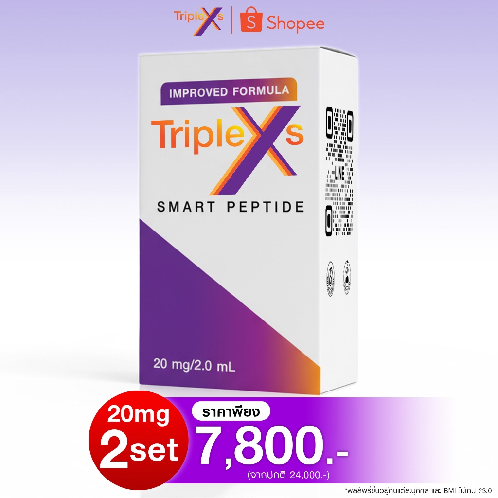 TripleXS 20 mg X2 เซต | เปปไทด์คุมหิว ผลิตภัณฑ์เสริมอาหารสารสกัดจากเปปไทด์โปรตีน