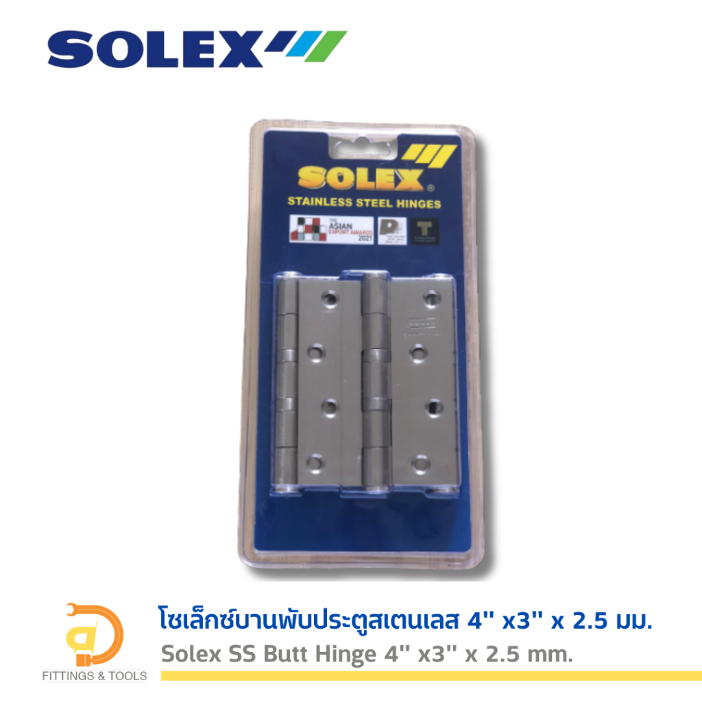 โซเล็กซ์บานพับประตูสเตนเลส  4 x 3 นิ้ว หนา 2.5 มม. (Solex 202-SS Butt Hinge 4”x3”x 2.5mm.)