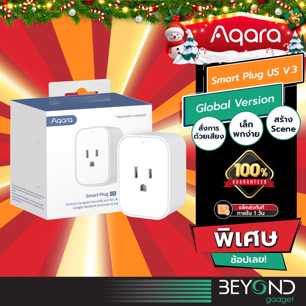 รุ่นใหม่❗️ AQARA Smart Plug USV.3 ปลั๊กอัจฉริยะ ปลั๊ก Wifi สั่งงานด้วยเสียง บ้านอัจฉริยะ Apple HomeK