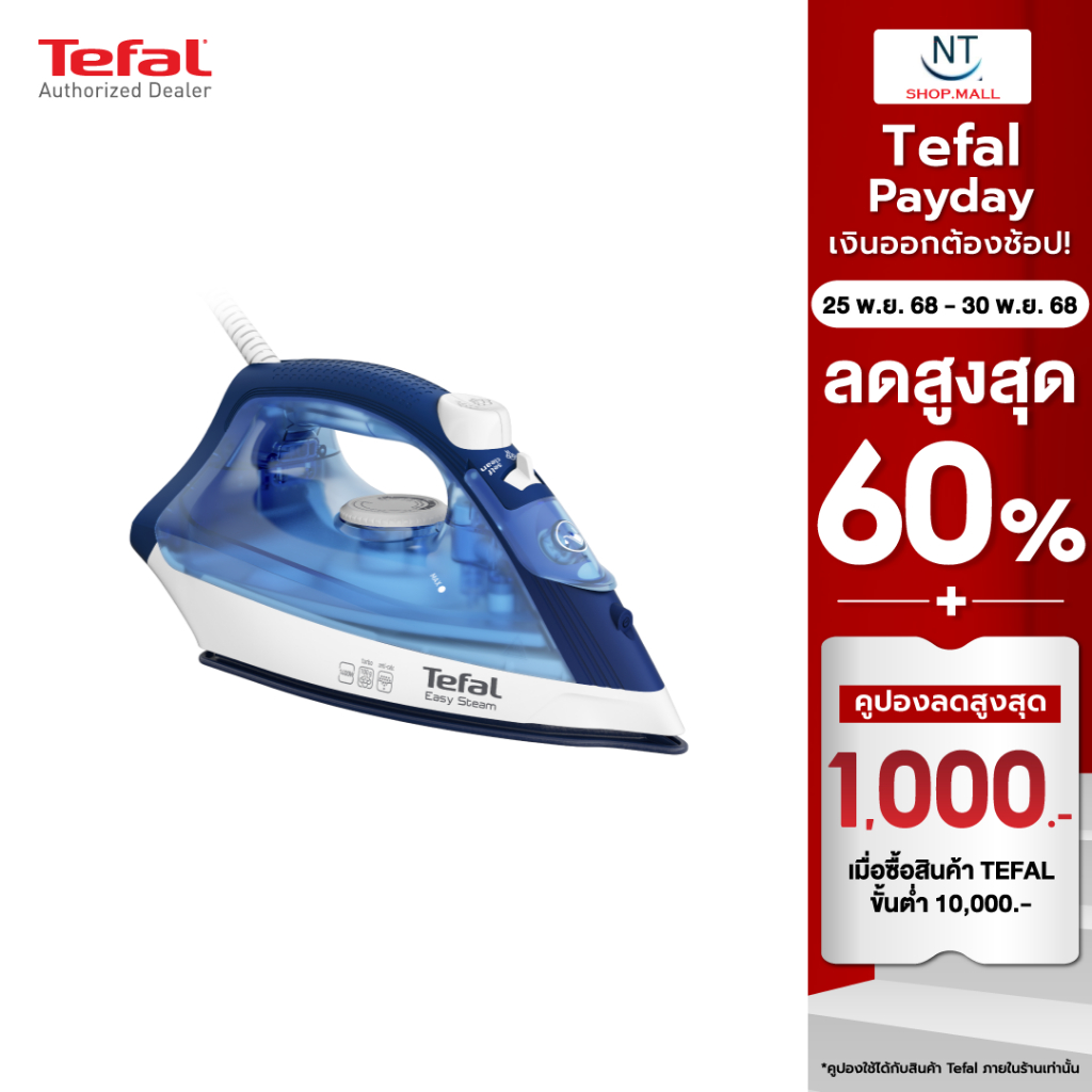 Tefal เตารีดไอน้ำ หน้าเตารีดเคลือบ colored PTFE 1400วัตต์ 220 มล. รุ่น FV1941 รับประกันศูนย์ 2ปี