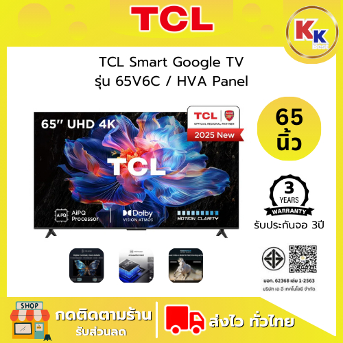 (NEW 2025) TCL สมาร์ททีวี 65 นิ้ว 4K UHD Google TV รุ่น 65V6C หน้าจอ HVA Panel,Dynamic Color (ของใหม