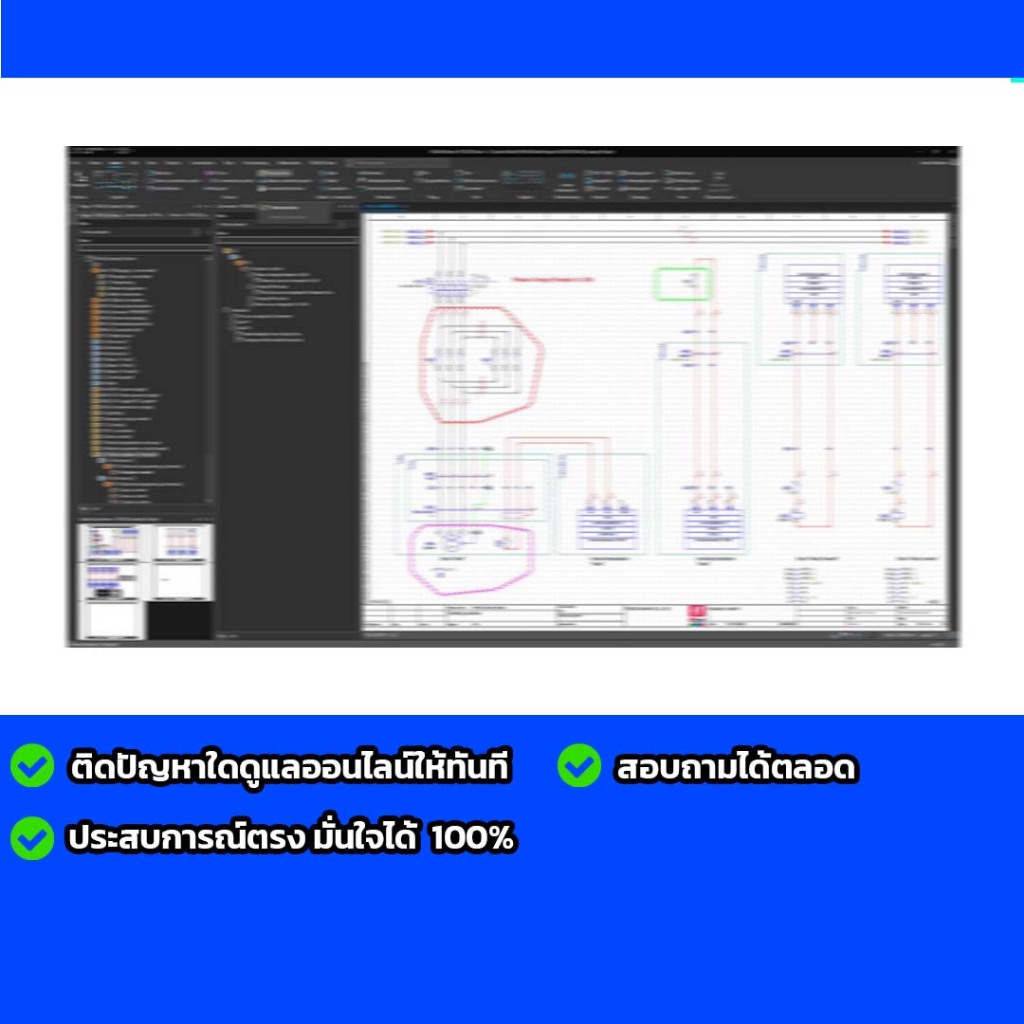 EPLAN Electric P8 ไฟฟ้า วางแผน ออกแบบ สำหรับ windows x64 สอบถามได้งับ