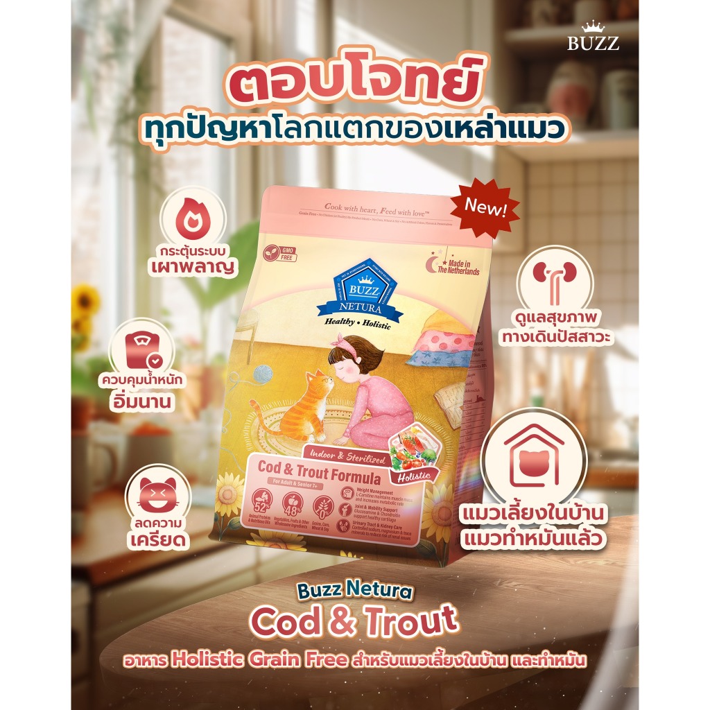 Buzz Netura Holistic Grain Free Indoor & Sterilized Cod & Trout