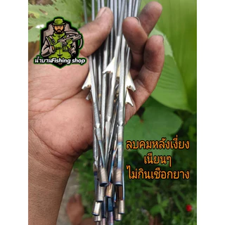 ลูกดอกหาปลา หัวพอก7เซ็น ขนาด4.2มิล ชุด6ดอก อุปกรณ์หาปลา ยิงปลา ลูกดอกหัวพอก ล็อกบน - ล็อกล่าง ลูกดอก (งานช่างดุล น้ำบาน)