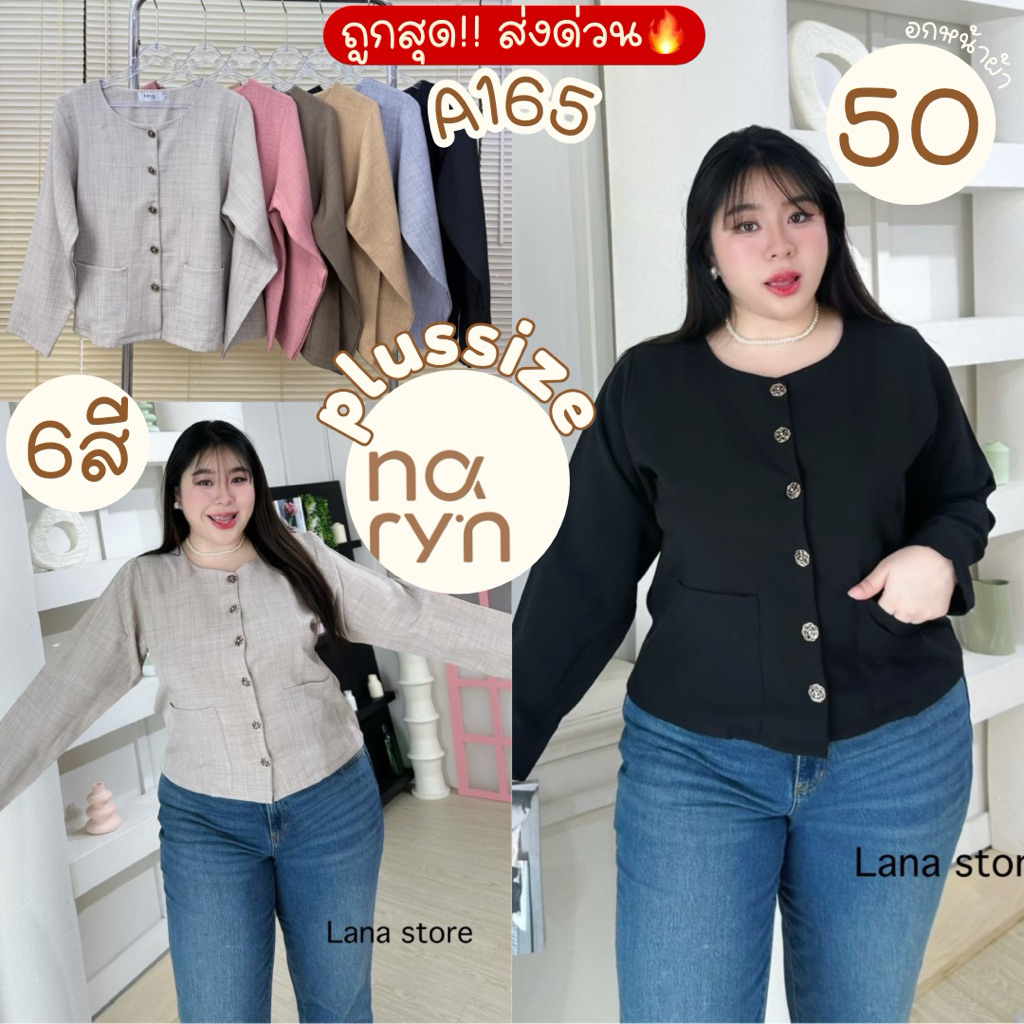 A165(LN) เสื้อคลุมแขนยาวใส่ทำงานกันแดดกันแอร์ แต่งกระเป๋าหน้า ผ้าฟลอร่า สาวอวบไซส์ใหญ่