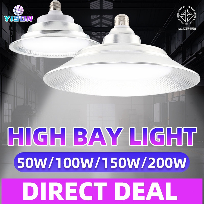 【ขายดีงานดีอันดับ1】โคมไฟอุตสาหกรรม Highbay หลอดไฟ LED กันน้ำกลางแจ้ง โคมไฟติดโกดังสินค้า ติดโรงงาน ความสว่างสูง