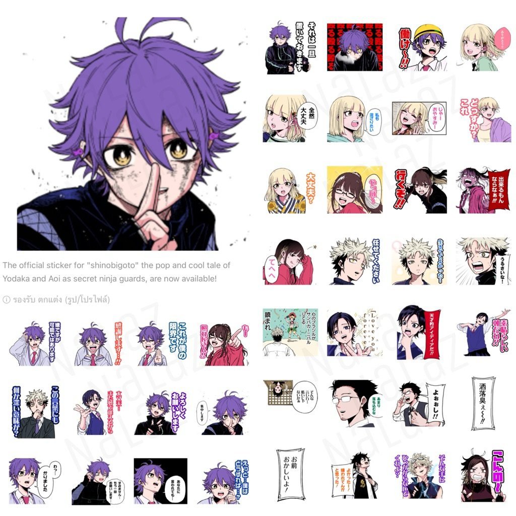 สติกเกอร์ไลน์ Shinobigoto Shinobi Undercover ไม่มีวันหมดอายุ