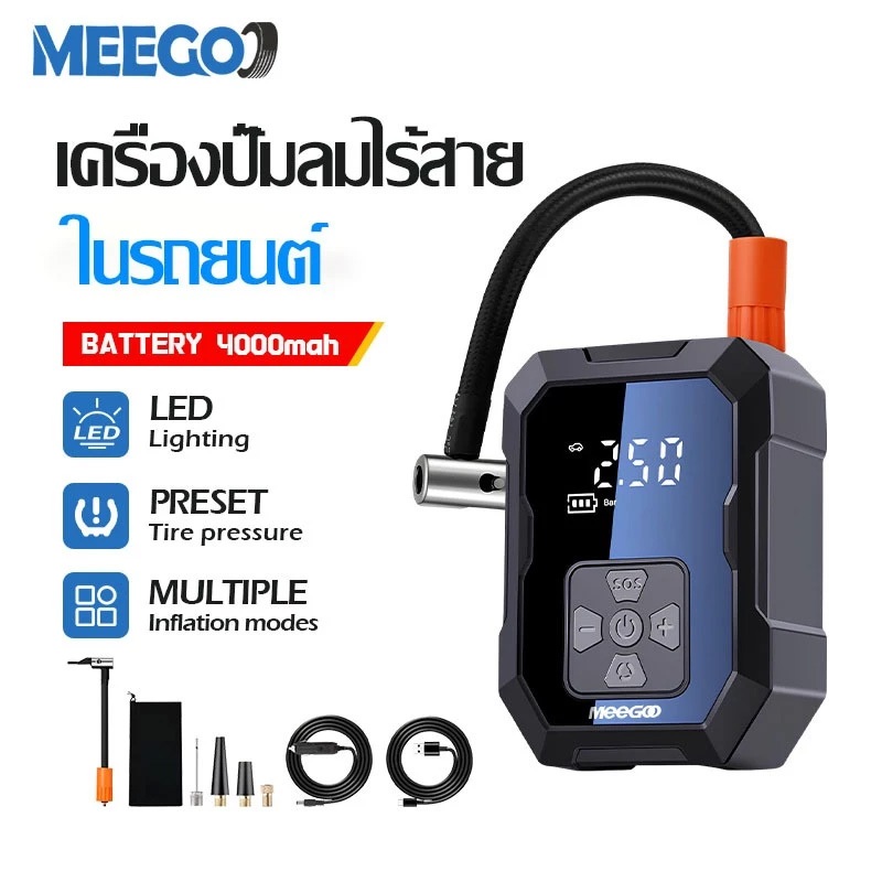 MeeGoo เครื่องปั๊มลมแบบพกพา เครื่องสูบลมไฟฟ้า Electric Air Pump ที่เติมลมยางรถ มัลติฟังก์ชั่น
