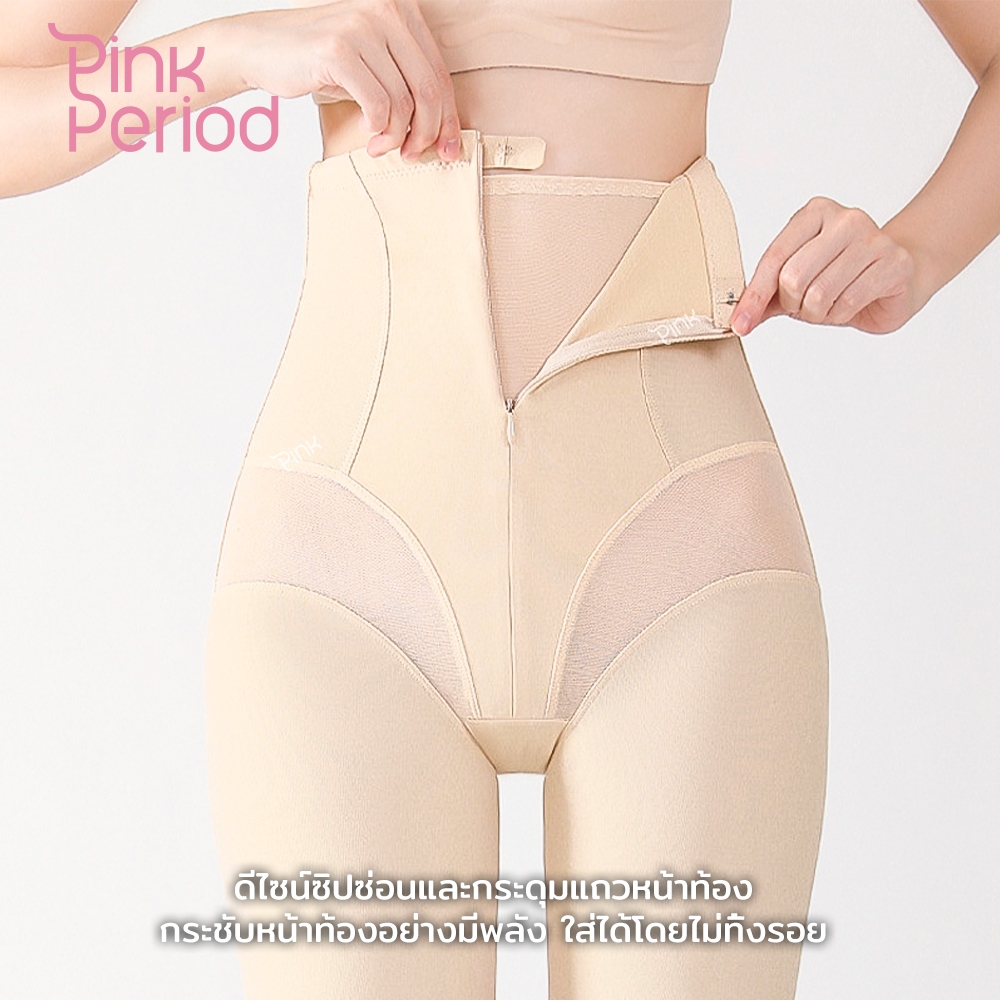 Pink Period กางเกงเก็บพุง กางเกงสเตรัดหน้าท้อง กระชับสัดส่วนหน้าท้อง High Waist Shorts เนื้อผ้าบางเบา — صورة 6