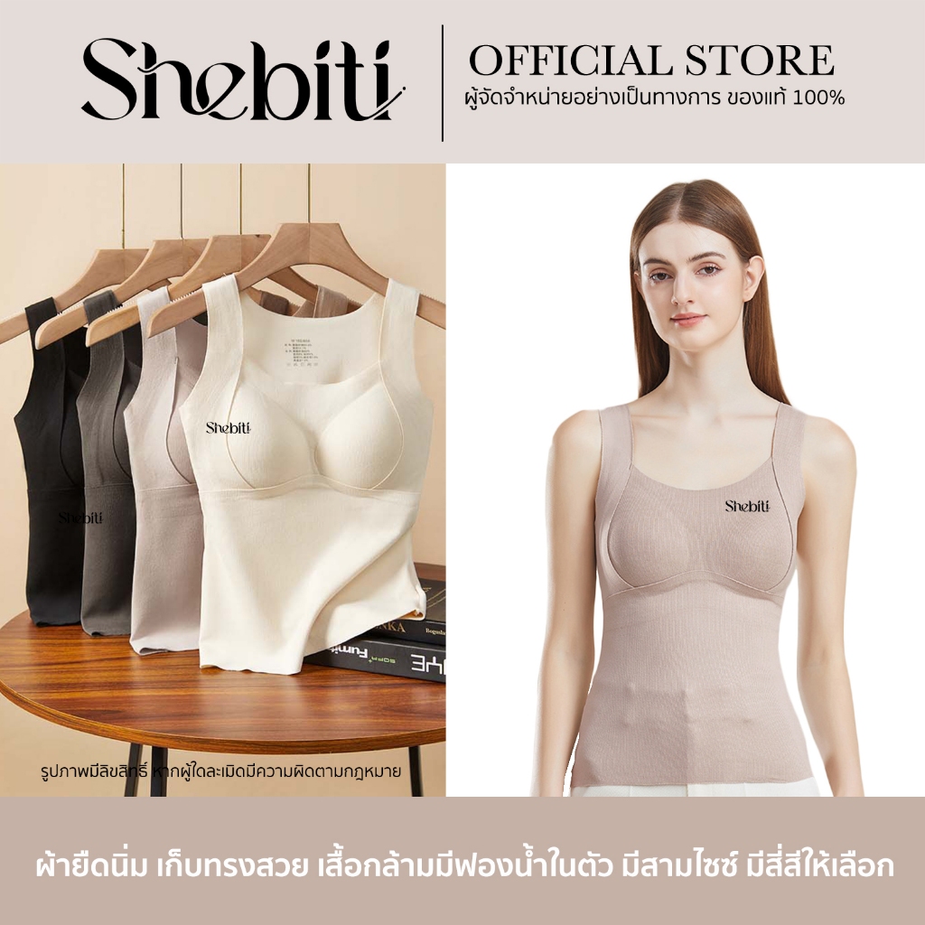 Shebiti เสื้อกล้าม มีบราในตัว เสื้อ สายเดี่ยว ซับใน เสื้อใน บรา ผ้านุ่ม ใส่สบาย อบอุ่น ฤดูหนาว