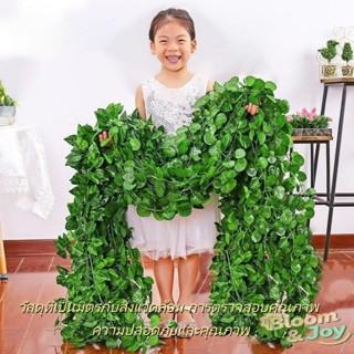 ไม้เลื้อยเทียม ต้นไม้เทียม 1 เมตร ใบสีเขียว เถาวัลย์พวงมาลัย…