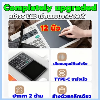 2026รับประกันของแท้ ถ้าปลอมคืนสามเท่า.เครื่องคิดเลข 2in1พร้อมกระดานLCD เครื่องคิดเลขเขียนได้ พลังงานแสงอาทิตย์ เขียน-ลบไ