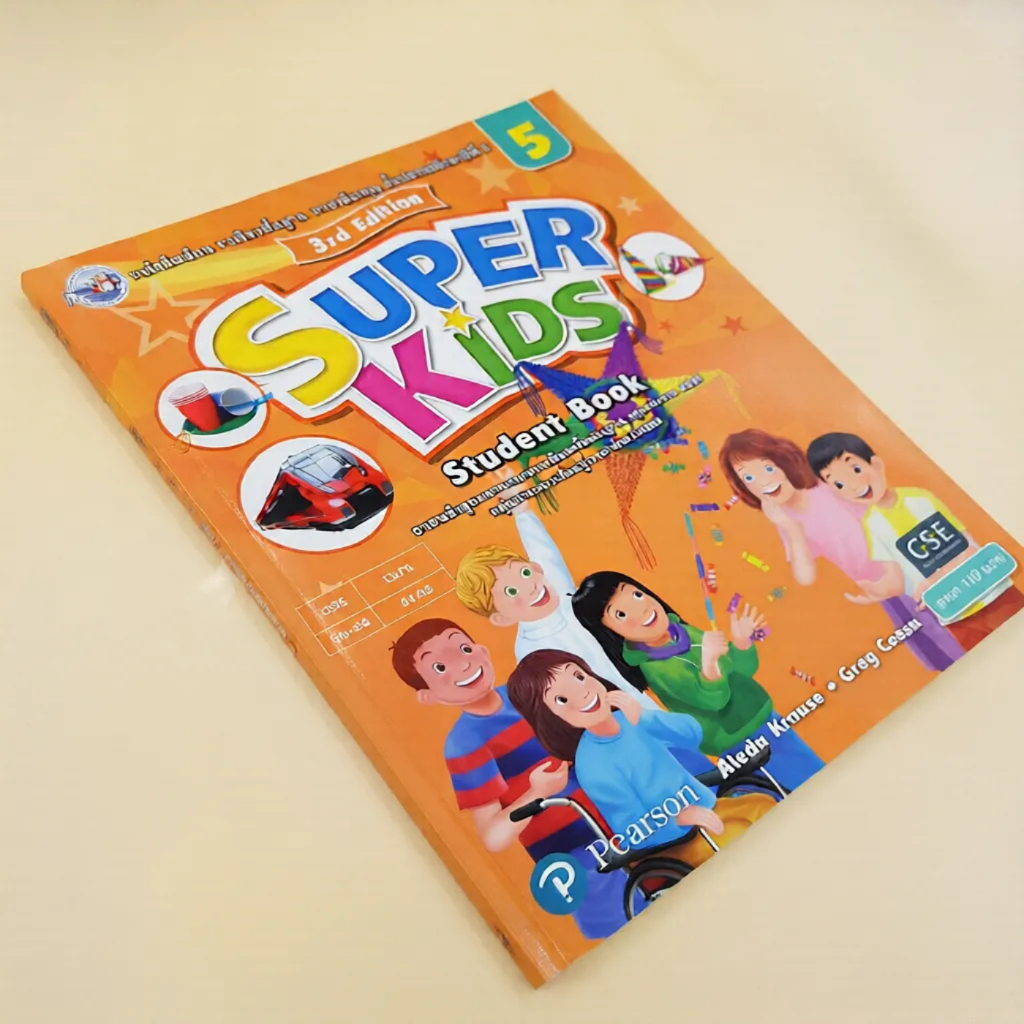 Super Kids ป.5 Student Book – หนังสือเรียนภาษาอังกฤษ ป.5 (3rd Edition) หลักสูตรแกนกลาง 2551