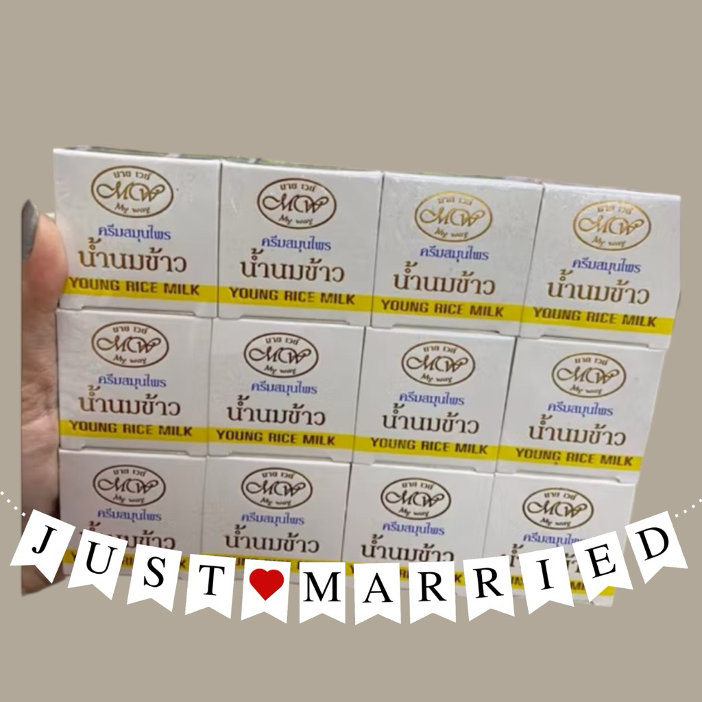 ครีมนมข้าวมายเวย์ ยกโหล* 12กระปุก