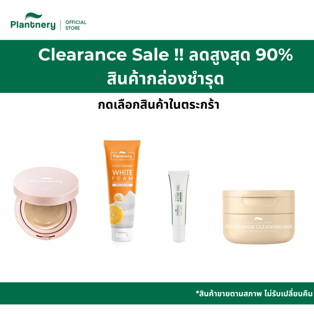 จำนวนจำกัด !! [สินค้ากล่องชำรุด/ไม่มีผลต่อการใช้งาน] Plantnery อ่านรายละเอียดก่อนกดสั่งซื้อสินค้า