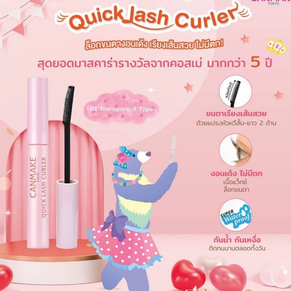 แคนเมค ควิก ลาช เคอร์เลอร์ ลอง Canmake Quick Lash Curler Long มาสคาร่าสูตรขนตางอน มาสคาร่าสุดฮิตจากญี่ปุ่น - รูปที่ 2