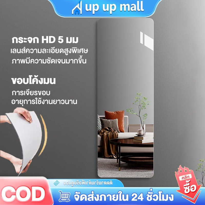กระจกเต็มตัว กระจกยาว 150cm สามารถ DIY กระจกอะครีลิค กระจกยาวเต็มตัว จะไม่แตก กระจกยาว มีให้เลือกสามสไตล์ สำหรับติดผนัง