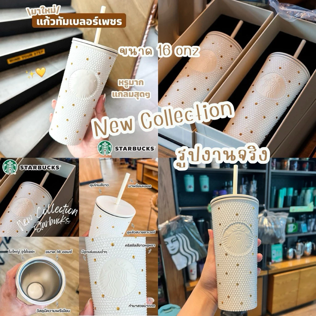 พร้อมส่งด่วนไว พรีเมี่ยมแก้วเพชรสแตนเลสคริสตรัลขาวทองสตาบัตกล่องพร้อมถุง แก้วเก็บความเย็นคริสมาส ของขวัญคริสมาส