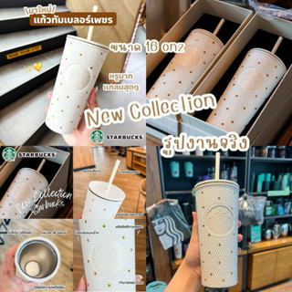 พรีออเดอร์ พรีเมี่ยมแก้วเพชรสแตนเลสคริสตรัลขาวทองสตาบัตกล่อง…