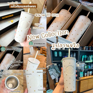 พร้อมส่งด่วนไว พรีเมี่ยมแก้วเพชรสแตนเลสคริสตรัลขาวทองสตาบัตกล่องพร้อมถุง แก้วเก็บความเย็นคริสมาส ของขวัญคริสมาส