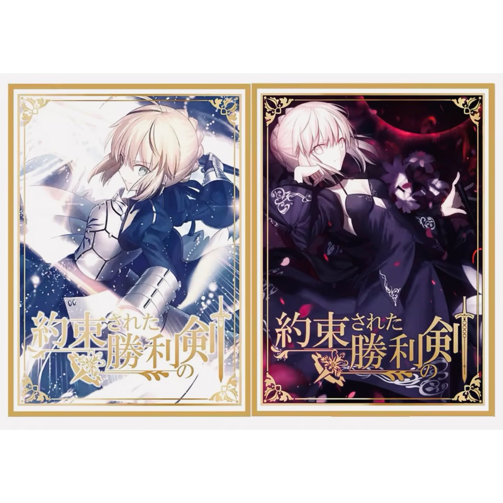 ❤️พร้อมส่ง สลีฟเซเบอร์ สลีฟเฟต Fate Stay Night Card Sleeve " Saber Alter / Saber Artoria Pendragon / Jeanne " สลีฟบัดดี้