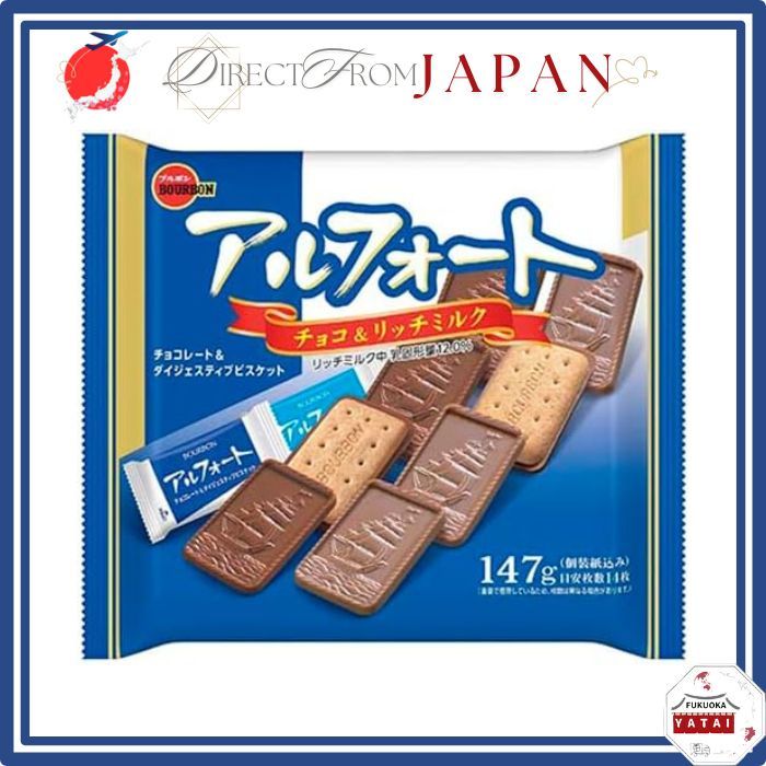 Bourbon Alfort FS Chocolate & Rich Milk  【Direct from Japan】