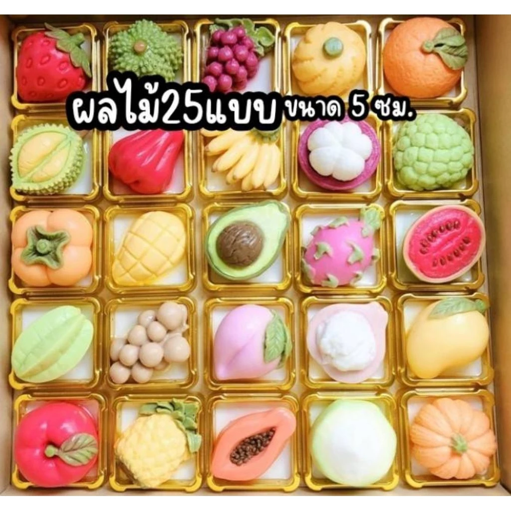 แม่พิมพ์ฟองดอง สำหรับทำขนมวุ้น ขนมต่างๆรูป ผลไม้25แบบ(5ซม.)