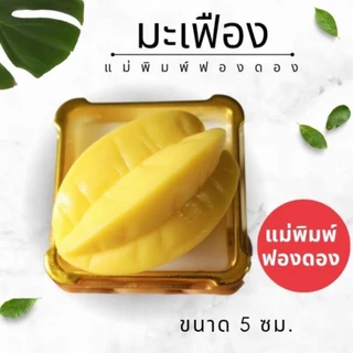 แม่พิมพ์ฟองดอง สำหรับทำขนมวุ้น ขนมต่างๆรูป ผลไม้25แบบ(5ซม.)