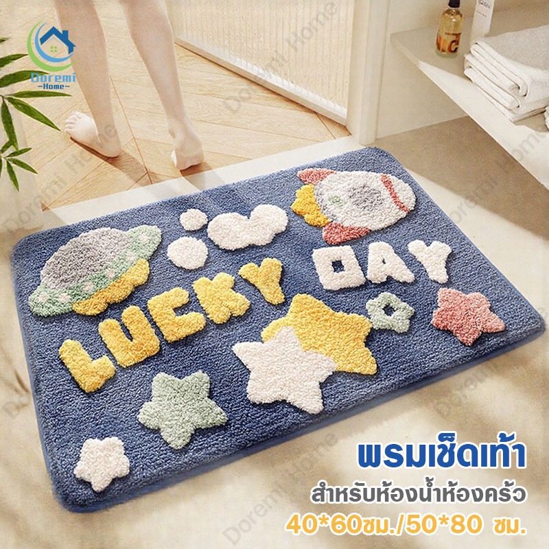 ตกแต่งบ้าน  พรมปูพื้น ดูดซับน้ำ สำหรับห้องน้ำ พรมเช็ดเท้า พรมห้องน้ำ พรมขนนุ่ม ซึมซับได้ดี 40 * 60 ซม. / 50 * 80 ซม ราคาพิเศษ