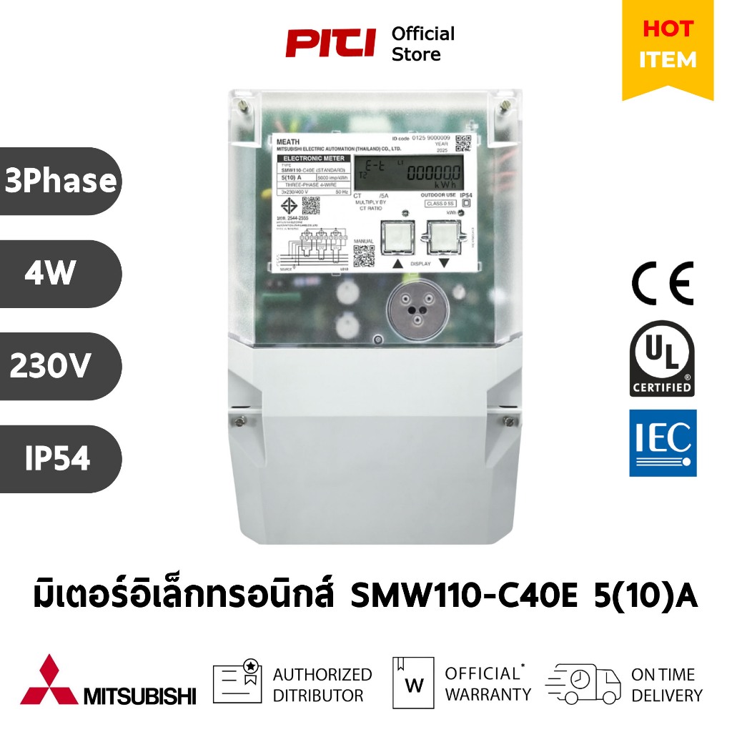 MITSUBISHI มิเตอร์อิเล็กทรอนิกส์ SMW110 C40E 5(10)A 3เฟส 4สาย 400V สแตนด์อโลน IP54 Electronic Meter