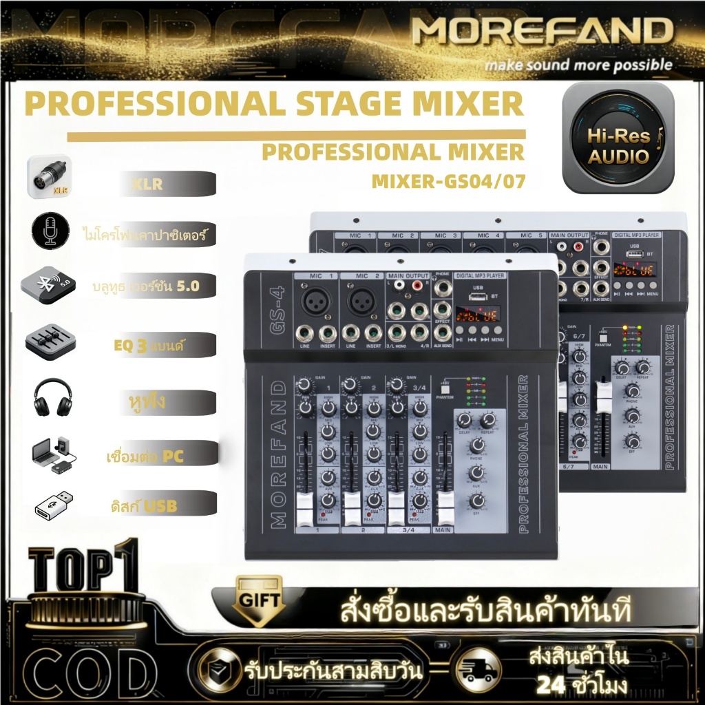 💯 4 ช่องโทนเสียง GS-4/7 AUDIO MIXER มาพร้อมกับ Equalizer DSP Effecter รองรับการเล่น Bluetooth/USB/MP