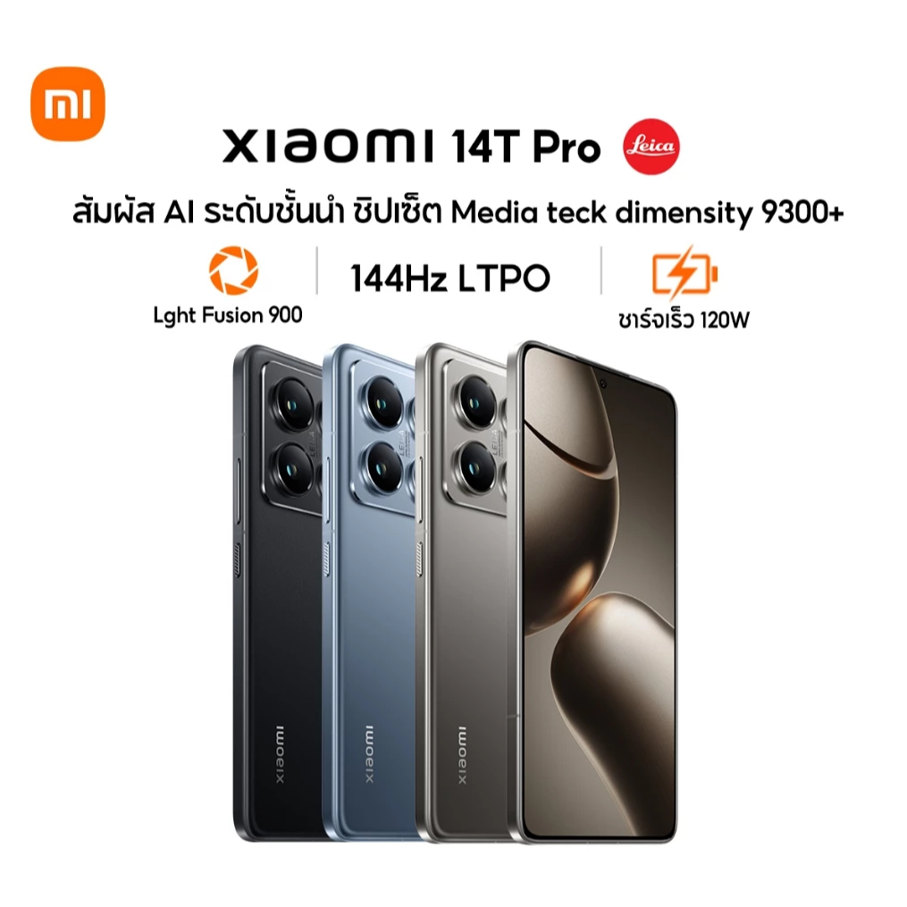 Xiaomi 14T Pro 5G (12+512GB) เลนส์ออปติคอล Summilux จาก Leica|AI ชิปเซ็ต MediaTek Dimensity 9300+ เค