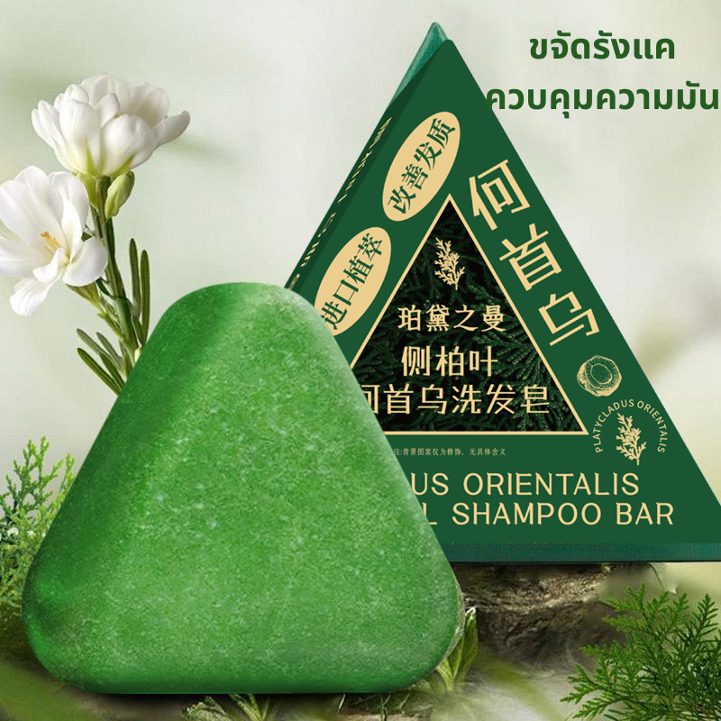 สบู่เสริมสร้างเส้นผม, ใบพลัสดและสมุนไพร Usman, สบู่ว่านหางจระเข้, บำรุงเส้นผม, ทำความสะอาด, พร้อมน้ำมันหอมระเหย, เหมาะสำ