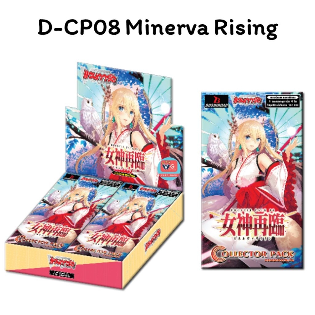 D-CP08 Minerva Rising ชุดเสริมแวนการ์ดโอเวอร์เดรส Vanguard Overdress
