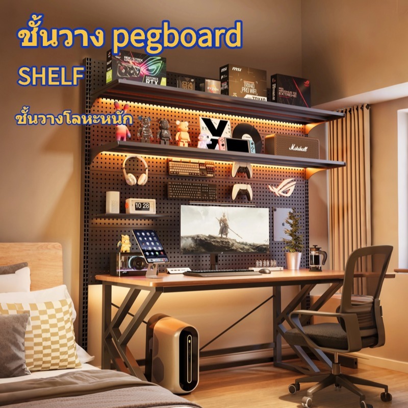 ชั้นวาง DIY pegboard SHELF ทนทาน  ชั้นวางของ มัลติฟังก์ชั่น ชั้นวางของโลหะหนักชั้นวางปรับระดับได้ สีดำ  การป้องกันสนิม