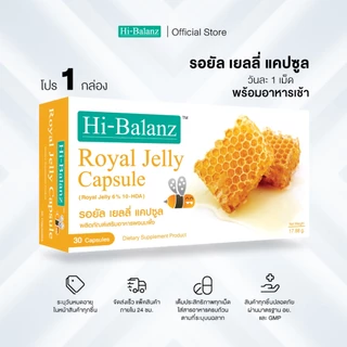 Hi-Balanz Royal Jelly Capsule รอยัล เยลลี่ แคปซูล 1 กล่อง 30 แคปซูล