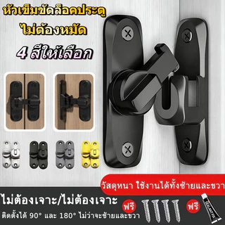 กลอนสับประตู กลอนสับบานเลื่อน กลอนสับหน้าต่าง สแตนเลสแท้ เข็มขัดล็อคประตูบานเลื่อนล็อค