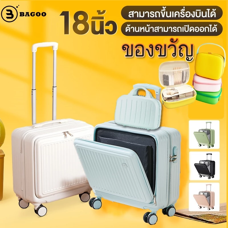 BAGOO กระเป๋าเดินทาง ช่องเปิดด้านหน้า 18 นิ้ว สามารถขึ้นเครื่องบินได้ กระเป๋าเดินทางขึ้นเครื่อง พกพาได