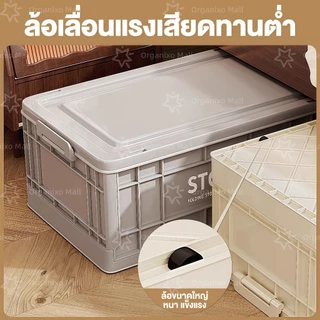 Organixo กล่องเก็บของพับได้ ขนาดใหญ่ 61×42×34 cm พับแบนได้ ล้อหมุน 360° จัดบ้าน มินิมอล ใช้ง่าย สำหรับคอนโดและห้องนอน