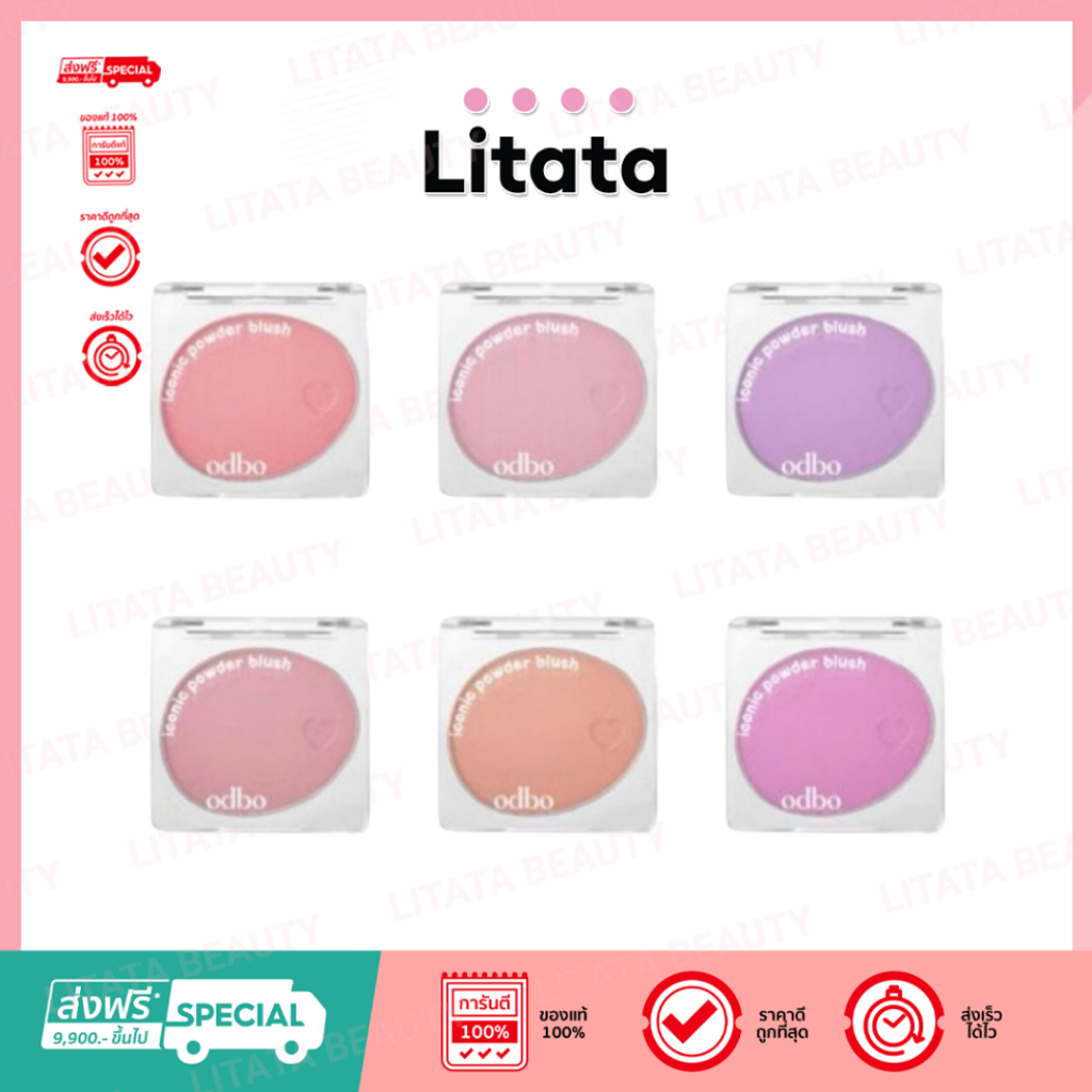 ส่งด่วน/ส่งทันที Odbo Iconic Powder Blush โอดีบีโอ ไอโคนิค พาวเดอร์ บลัช OD1325