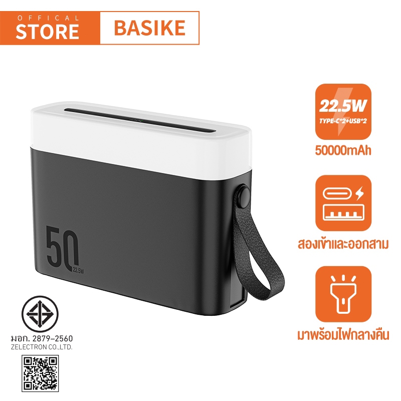 BASIKE Powerbank 50000mah ชาร์จเร็ พาวเวอร์แบงค์ของแทั100% พร้อ ไฟ LED แบตสำรอง สองเข้าและออกสาม PD3