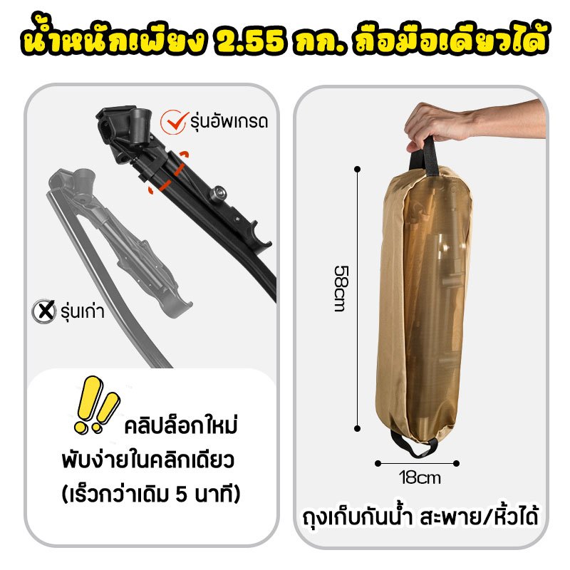 เตียงสนามพับได้ เบา 2.55 กก. 7075 ปรับสูงต่ำ 2 ระดับ รูปที่ 7